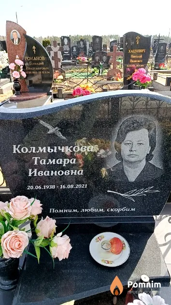 Колмычкова Тамара Ивановна