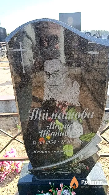 Тимашова Мария Ивановна
