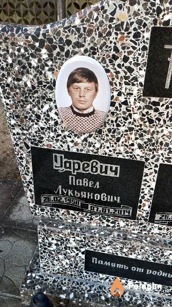Царевич Павел Лукьянович