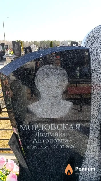 Мордовская Людмила Антоновна