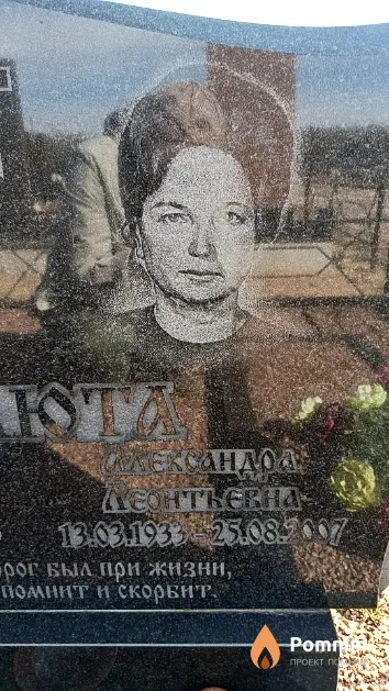 Халюта Александра Леонтьевна