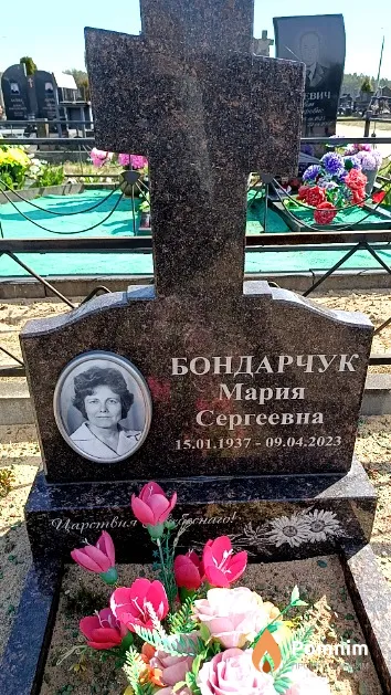 Бондарчук Мария Сергеевна