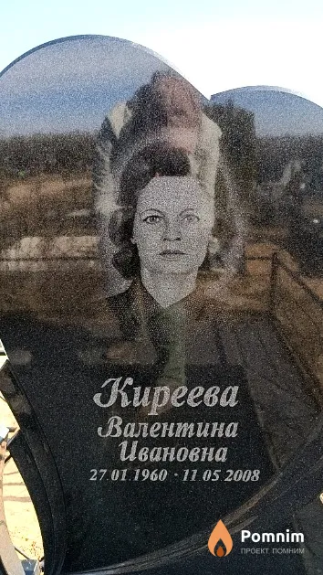 Киреева Валентина Ивановна