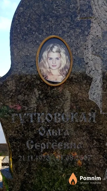 Гутковская Ольга Сергеевна
