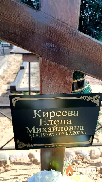 Киреева Елена Михайловна