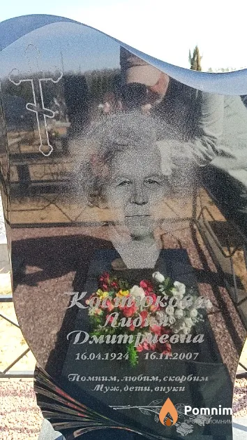 Костюкова Лидия Дмитриевна