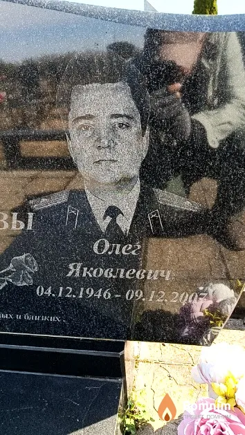 Курзов Олег Яковлевич