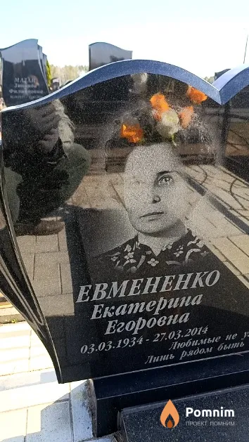 Евмененко Екатерина Егоровна