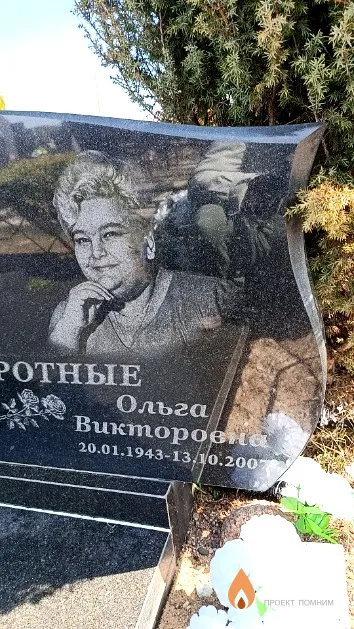 Поворотная Ольга Викторовна