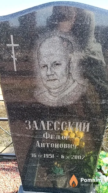 Залесский Федор Антонович