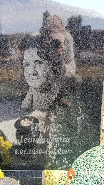 Дегтява Нина Леонтьевна