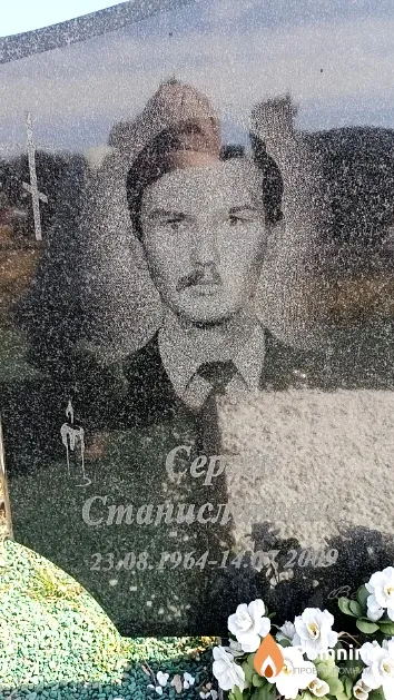 Дегтяв Сергей Станиславович