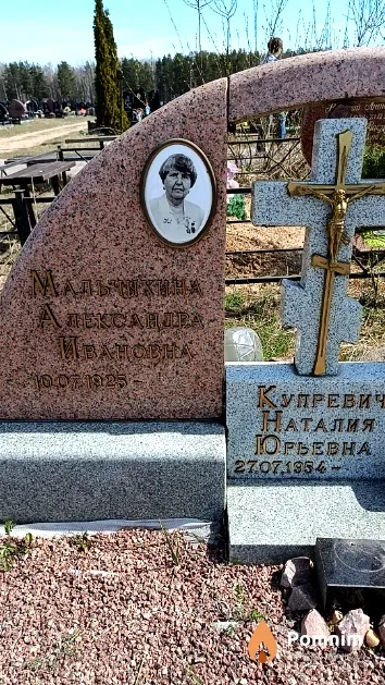 Мальчихина Александра Ивановна