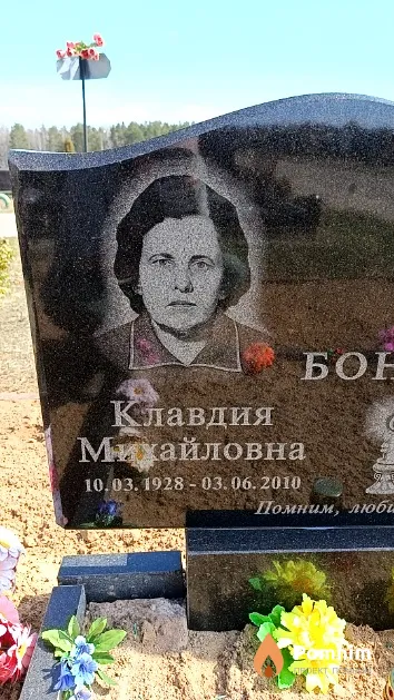 Бондар Клавдия Михайловна