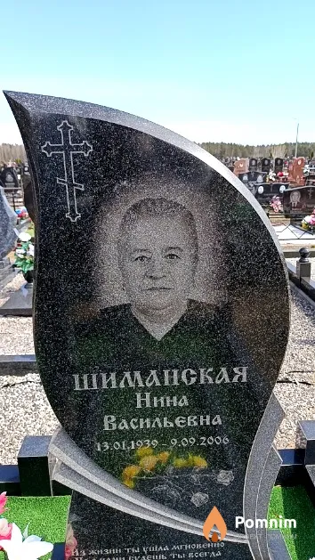 Шиманская Нина Васильевна
