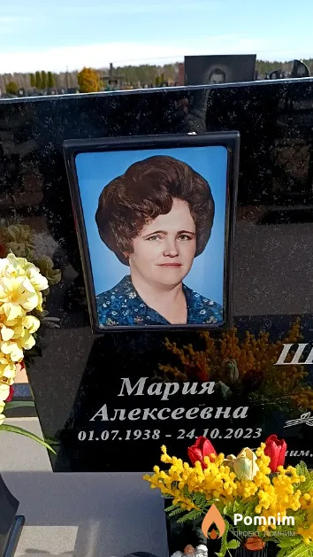 Шавкун Мария Алексеевна