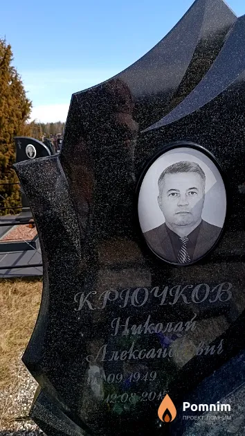 Крючков Николай Александрович