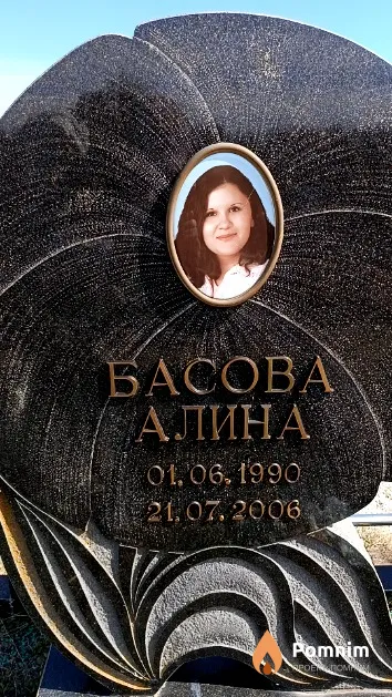Басова Алина