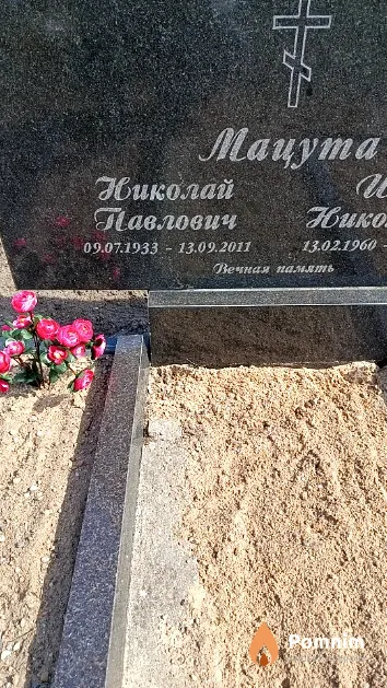 Мацута Николай Павлович