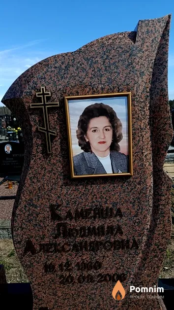 Камейша Людмила Александровна