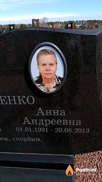 Юрченко Анна Андреевна