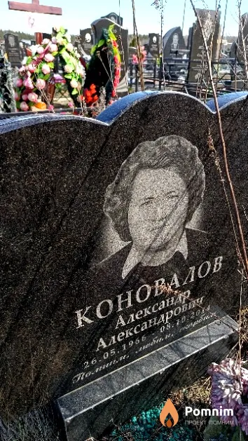 Коновалов Александр Александрович