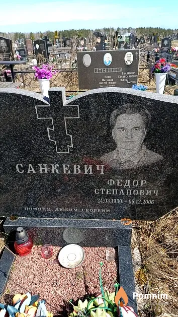 Санкевич Федор Степанович