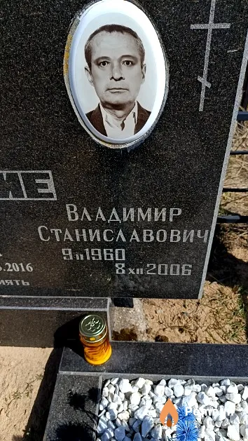 Высоцкий Владимир Станиславович