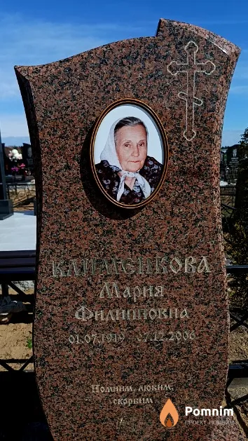 Клименкова Мария Филипповна