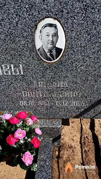 Таранов Михаил Пантелеевич