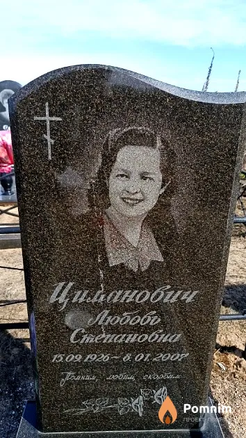 Циманович Любовь Степановна