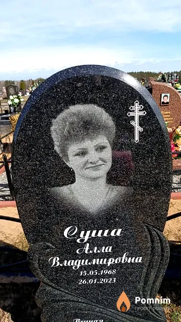 Суша Алла Владимировна