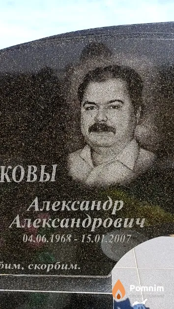 Долженков Александр Александрович