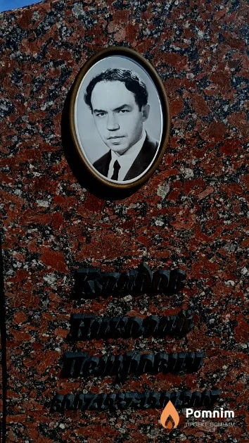 Кладов Николай Петрович