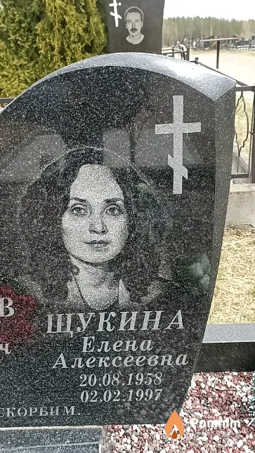 Щукина Елена Алексеевна