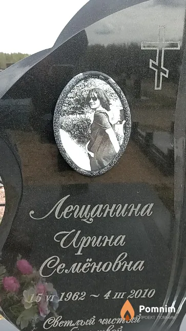 Лещанина Ирина Семёновна