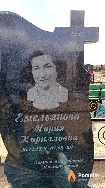 Емельянова Мария Кирилловна