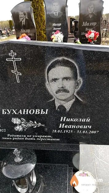 Буханов Николай Иванович