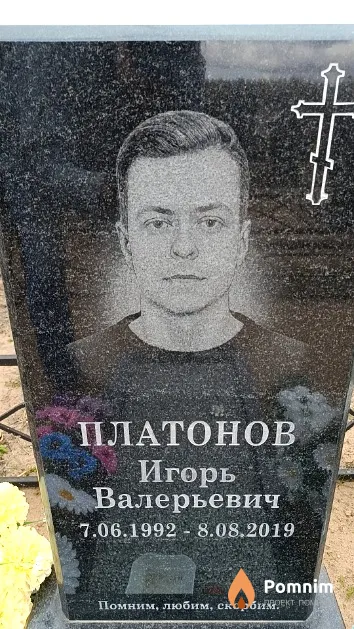 Платонов Игорь Валерьевич