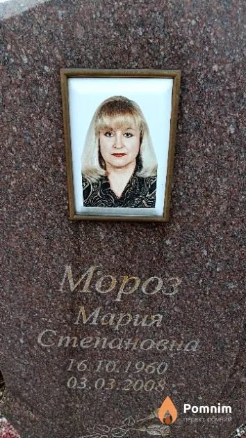 Мороз Мария Степановна