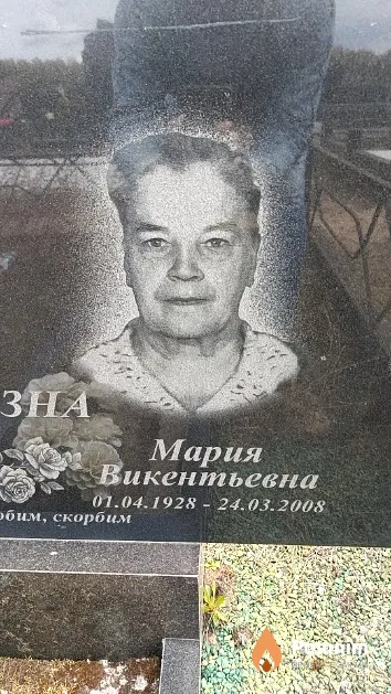 Борозна Мария Викентьевна