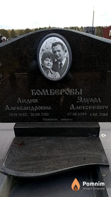 Бомберова Лидия Александровна