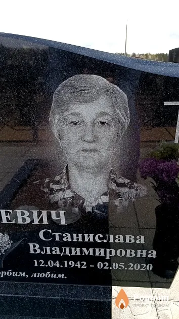 Мозолевич Станислава Владимировна