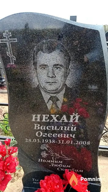 Нехай Василий Огеевич
