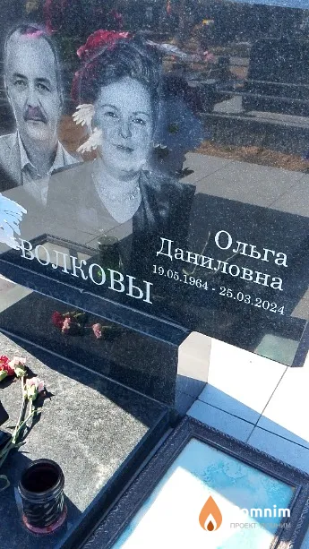 Волкова Ольга Даниловна