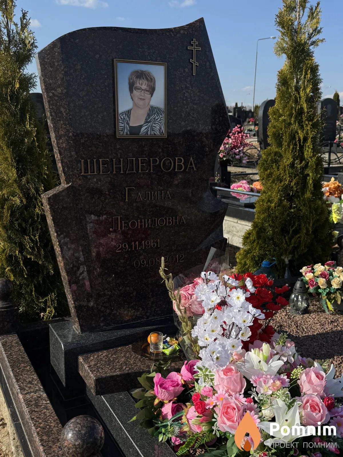 Шендерова Галина Леонидовна