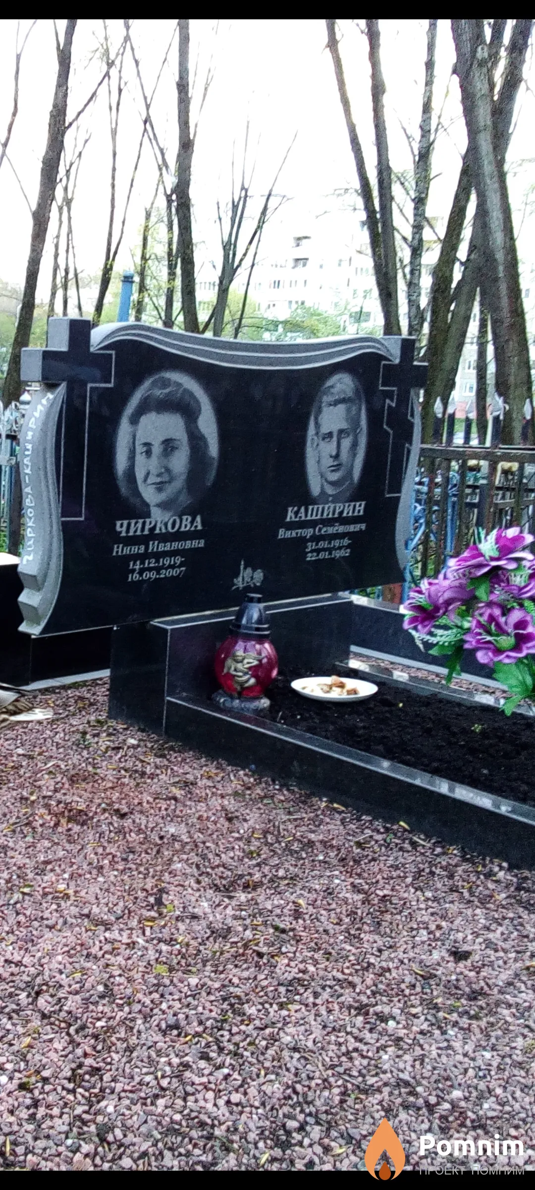 Чиркова Нина Ивановна