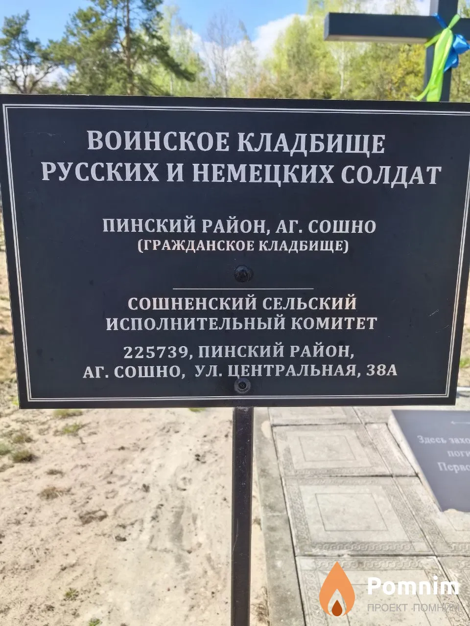 
<span>Братская могила 6764</span>
