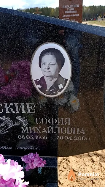 Успенская София Михайловна
