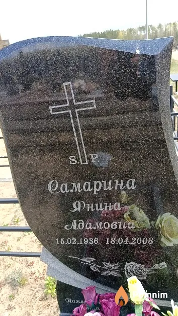Самарина Янина Адамовна